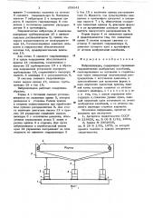 Виброплощадка (патент 656841)