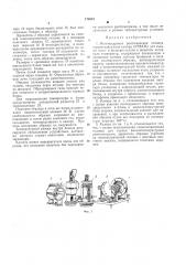 Многокадровая рентгеновская температурная вакуумная камера (ртвкм) (патент 175818)