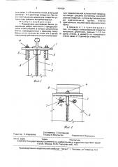 Подкрановая двутавровая балка (патент 1761656)