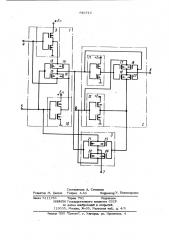 Одноразрядный двоичный сумматор (патент 943712)