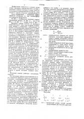 Устройство для разделения порошков (патент 1570799)