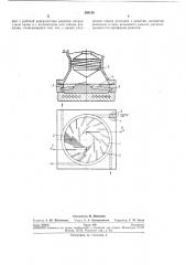 Плавильная решетка к прядильной машине для синтетического волокна (патент 266130)