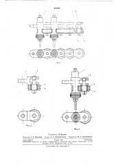 Многошпиндельная насадка для обработкиотверстий (патент 271237)
