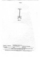 Устьевой скважинный замок (патент 1758205)