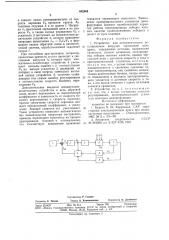 Устройство для автоматического регулирования нагрузки черпаковой цепи драги (патент 682604)