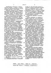 Устройство для введения рентгеноконтрастного вещества больным с колостомой (патент 1060170)