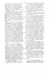 Способ изготовления биметаллической сталеалюминиевой проволоки (патент 1331612)