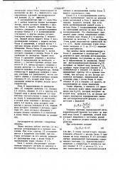 Автокоррелятор (патент 1022167)