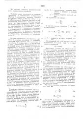 Устройство для регулирования натяжения полосового материал (патент 568471)