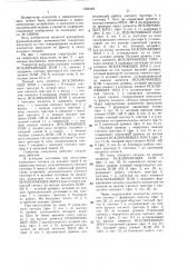 Генератор импульсов (патент 1322439)