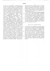 Устройство для фиксации и зажима деталей (патент 552169)