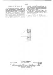Узел крепления трубы в трубной решетке теплообменника (патент 649939)