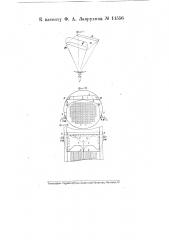 Грязевик для воды паровых котлов (патент 14556)