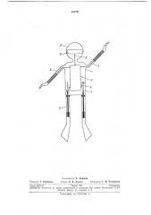Механическая плавающая игрушка (патент 220791)