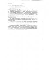 Оконечный поглотитель (патент 106164)