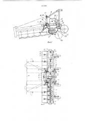 Комбинированная почвообрабатывающая машина (патент 1371540)