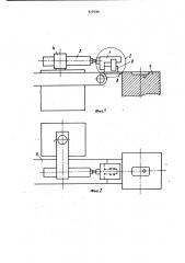 Устройство для укладки заготовок в ручей штампа (патент 929296)
