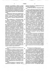 Устройство для сдавливания деталей при диффузионной сварке (патент 1738556)