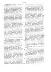 Стабилизатор постоянного напряжения (патент 1073761)