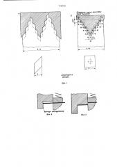 Способ безотходной последовательной вырубки из полосы многоугольных деталей типа параллелограммов (патент 774700)