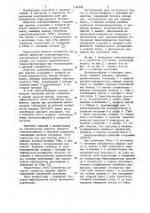 Электроконфорка к тепловым аппаратам (патент 1136328)