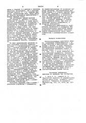 Теплоиспользующая криогенная машина (патент 956934)