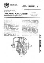 Поршневой компрессор (патент 1536042)