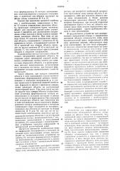 Устройство для определения номера и направления движущегося объекта (патент 633059)