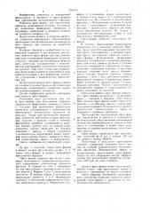 Пресс-форма для прессования порошка (патент 1066745)