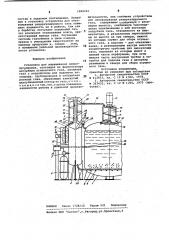 Установка для выращивания микроорганизмов (патент 1002353)