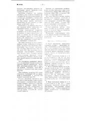 Способ производства непрерывного стеклянного волокна и многосекционная машина для осуществления способа (патент 97225)