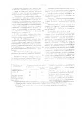 Машина газовой резки заготовок непрерывного литья (патент 1775220)
