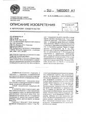 Способ оценки активности системной склеродермии (патент 1603303)