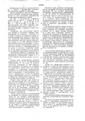 Устройство для изготовления картонных коробок из заготовок (патент 1583304)