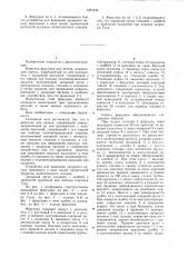 Форсунка (патент 1067240)