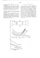 Способ определения степени заряженности аккумуляторной батареи (патент 514384)
