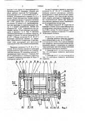 Цилиндр двойного действия (патент 1749544)