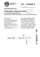 Способ измерения структурной постоянной показателя преломления атмосферы (патент 1073639)