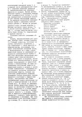 Способ получения биомассы дрожжей (патент 1089117)