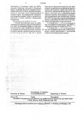 Способ изготовления муфт со стабилизирующим пояском насосно- компрессорных труб (патент 1791093)