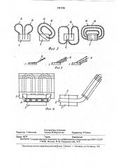 Устройство для испарительного охлаждения полупроводниковых приборов (патент 1781735)