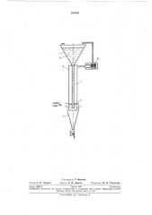 Устройство для подачи порошковых материалов в горелку кристаллизационного аппарата (патент 268145)