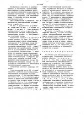 Устройство для многополюсного намагничивания (патент 1457003)