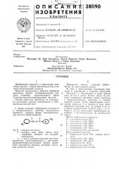 Гербицид (патент 381190)