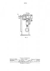 Многопильный станок (патент 347192)
