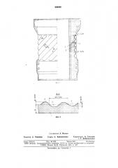 Отливка с орнаментом (патент 694282)