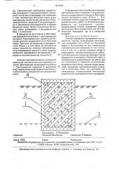 Способ возведения фундамента на пучинистых грунтах (патент 1813140)