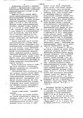 Способ лечения афакической цилиохориоидальной отслойки (патент 1109158)