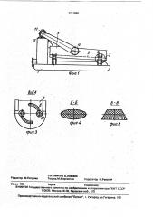 Вибросито (патент 1711990)
