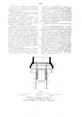 Устройство для формования раструба керамических труб на вертикальных прессах (патент 1188007)